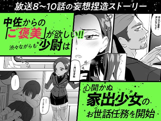 SODON SUDDEN SIREN サンプル画像 1