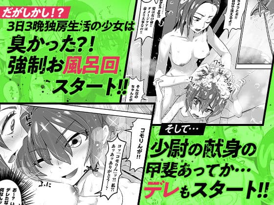 SODON SUDDEN SIREN サンプル画像 3