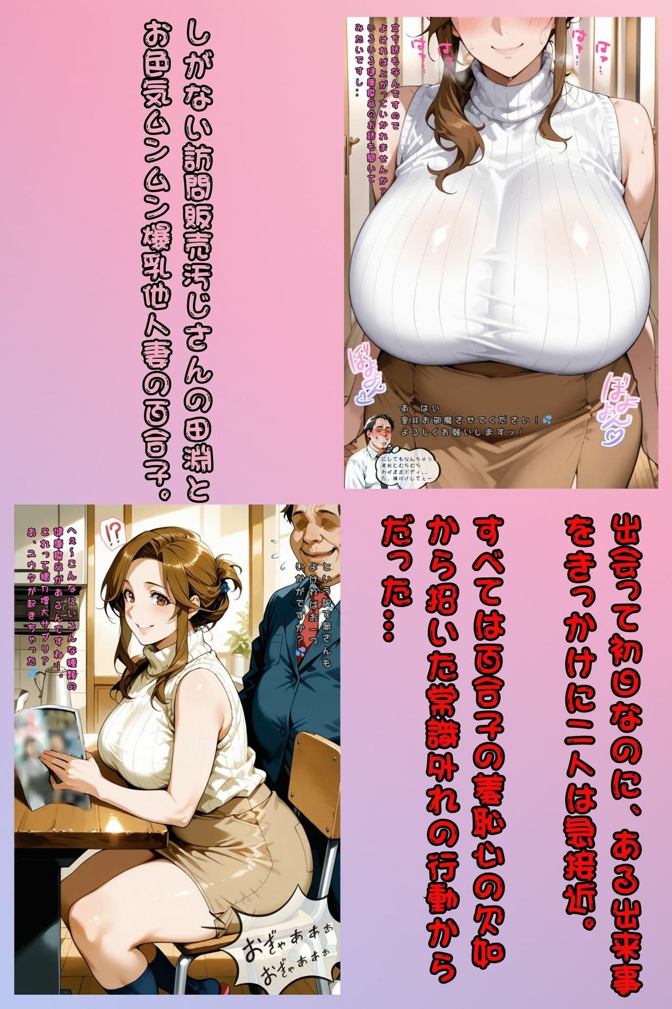 寝取られ子持ちママの汚かされ願望【前編】〜汚っさんの汚ち〇ぽに溺れた爆乳美人妻の母乳と汚ま〇こ〜 サンプル画像 2