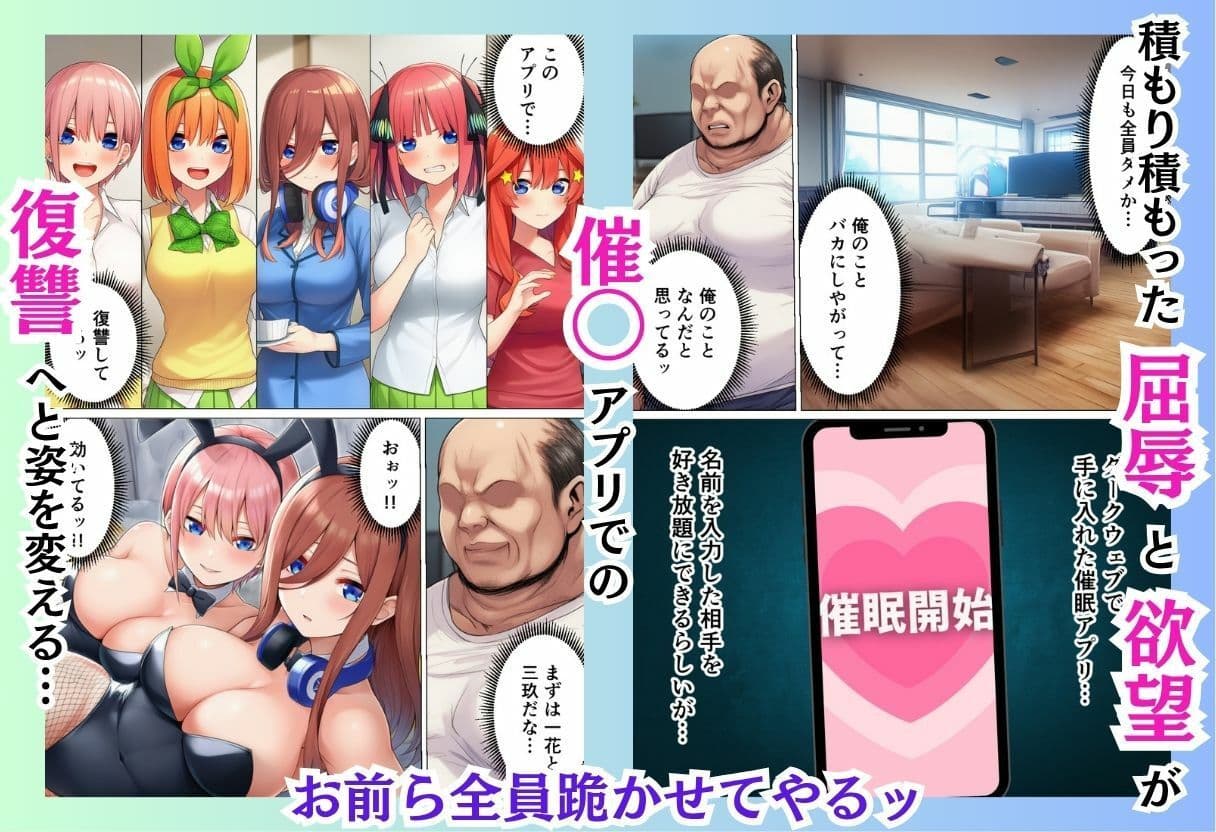 五等分の復讐 サンプル画像 2