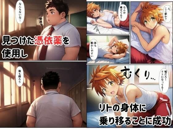 リトに憑依でヒロインをビッチメスブタにする サンプル画像 2