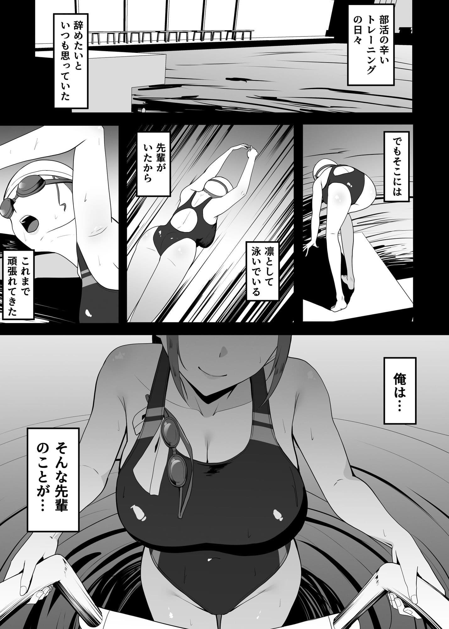 好きだった先輩を追いかけて同じ大学に行ったら先輩はもうヤラれていた。 サンプル画像 1