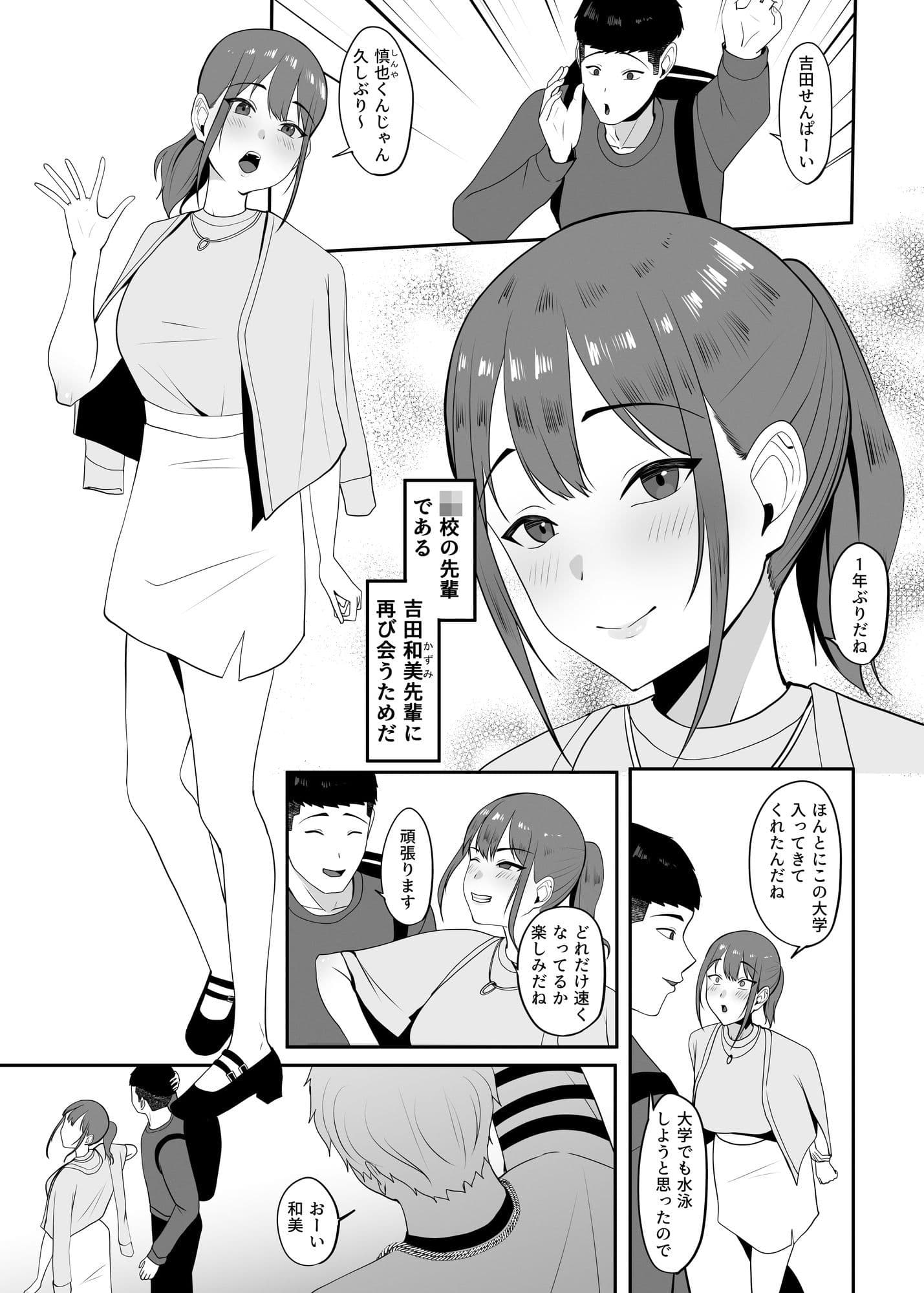 好きだった先輩を追いかけて同じ大学に行ったら先輩はもうヤラれていた。 サンプル画像 2