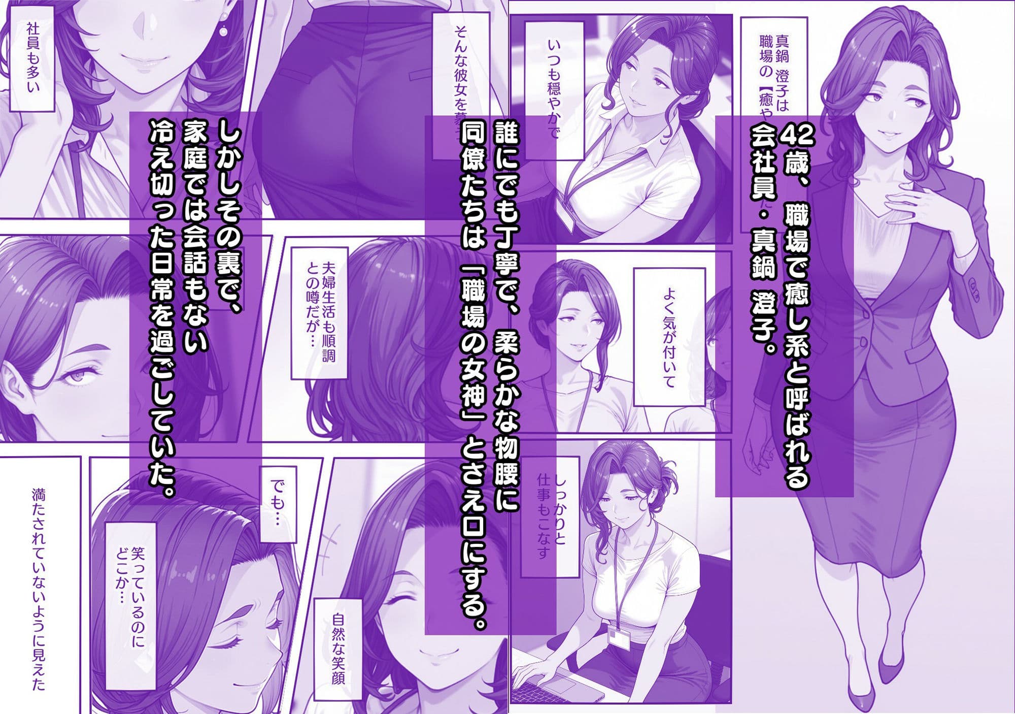 ヤサシイコウソク 〜癒し系キャリア妻が‘理想の自分’を脱いだ夜〜 サンプル画像 2