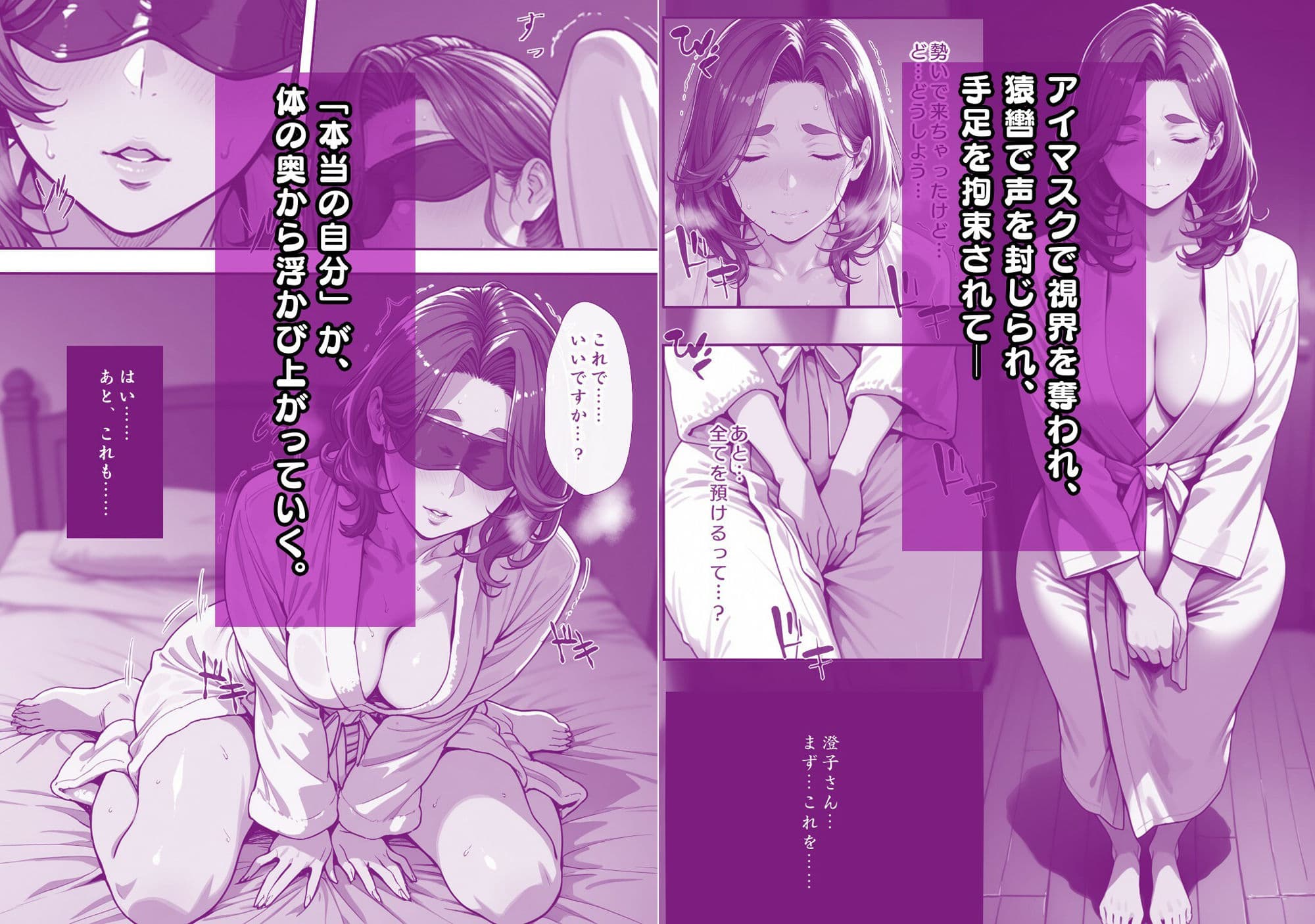 ヤサシイコウソク 〜癒し系キャリア妻が‘理想の自分’を脱いだ夜〜 サンプル画像 4