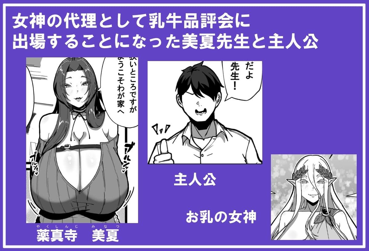 乳牛のカイカタ第四話「育乳開始！」 サンプル画像 1