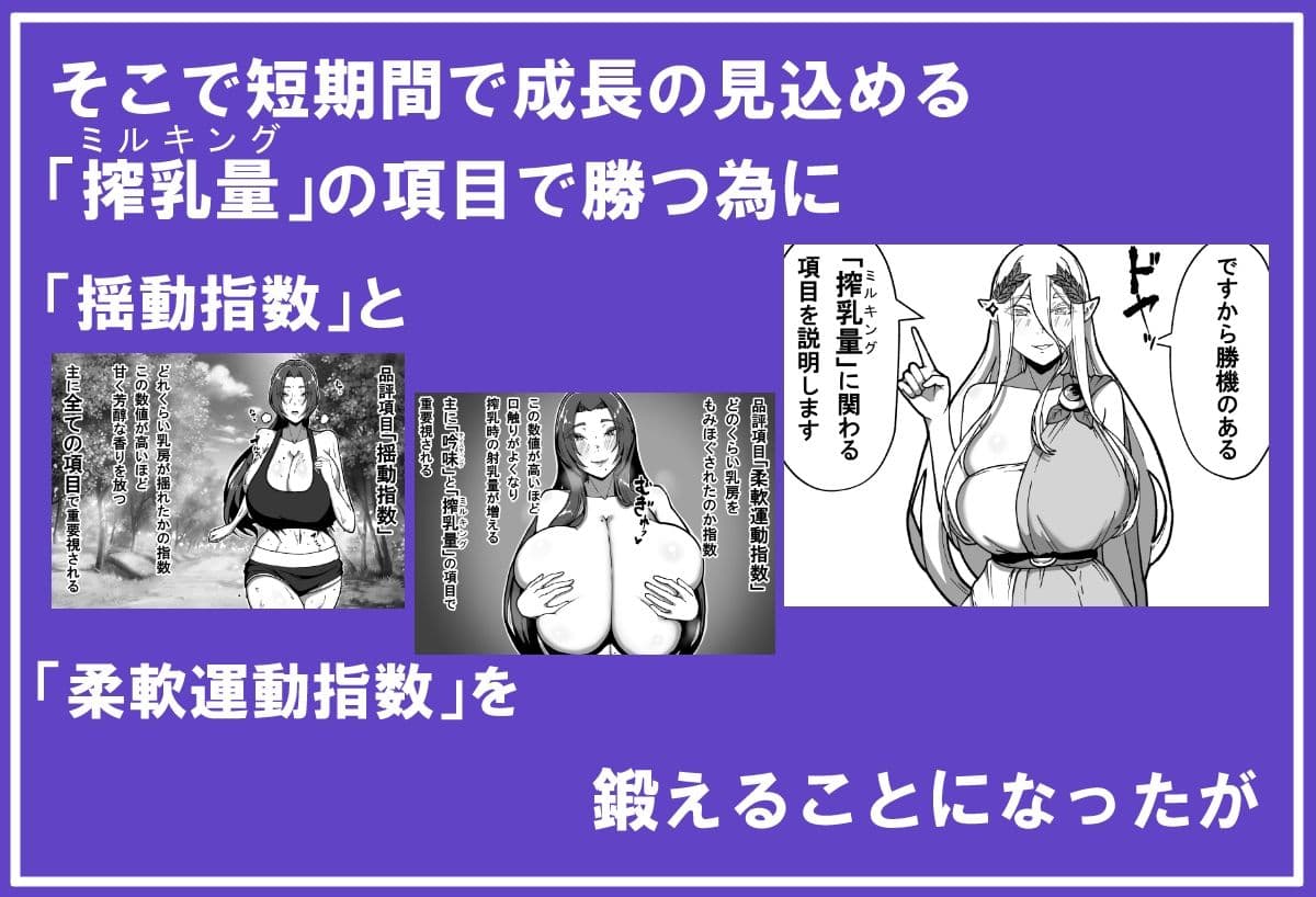 乳牛のカイカタ第四話「育乳開始！」 サンプル画像 3