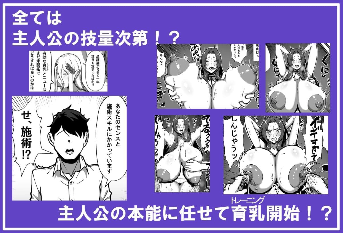 乳牛のカイカタ第四話「育乳開始！」 サンプル画像 4