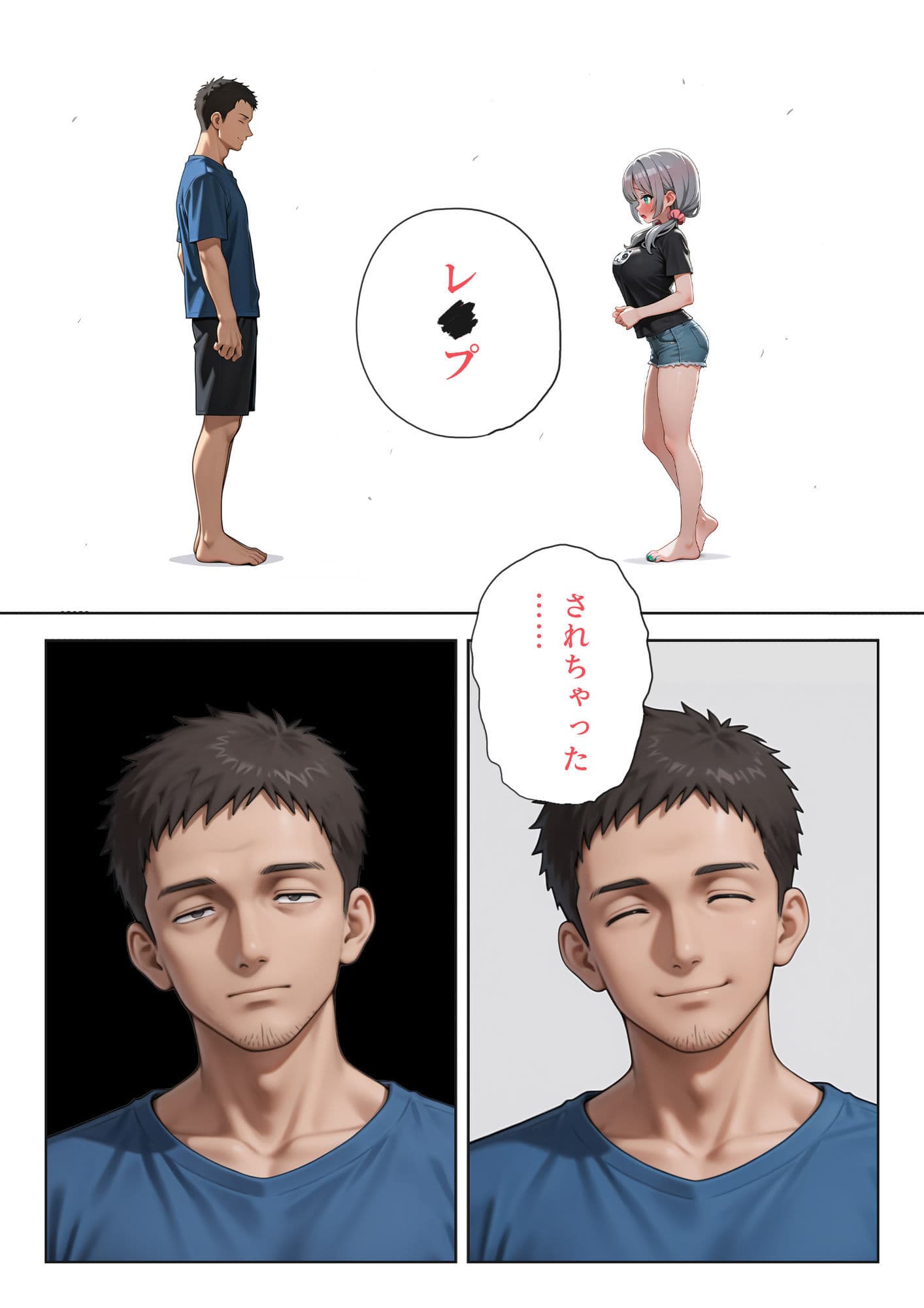 娘の告白 サンプル画像 3