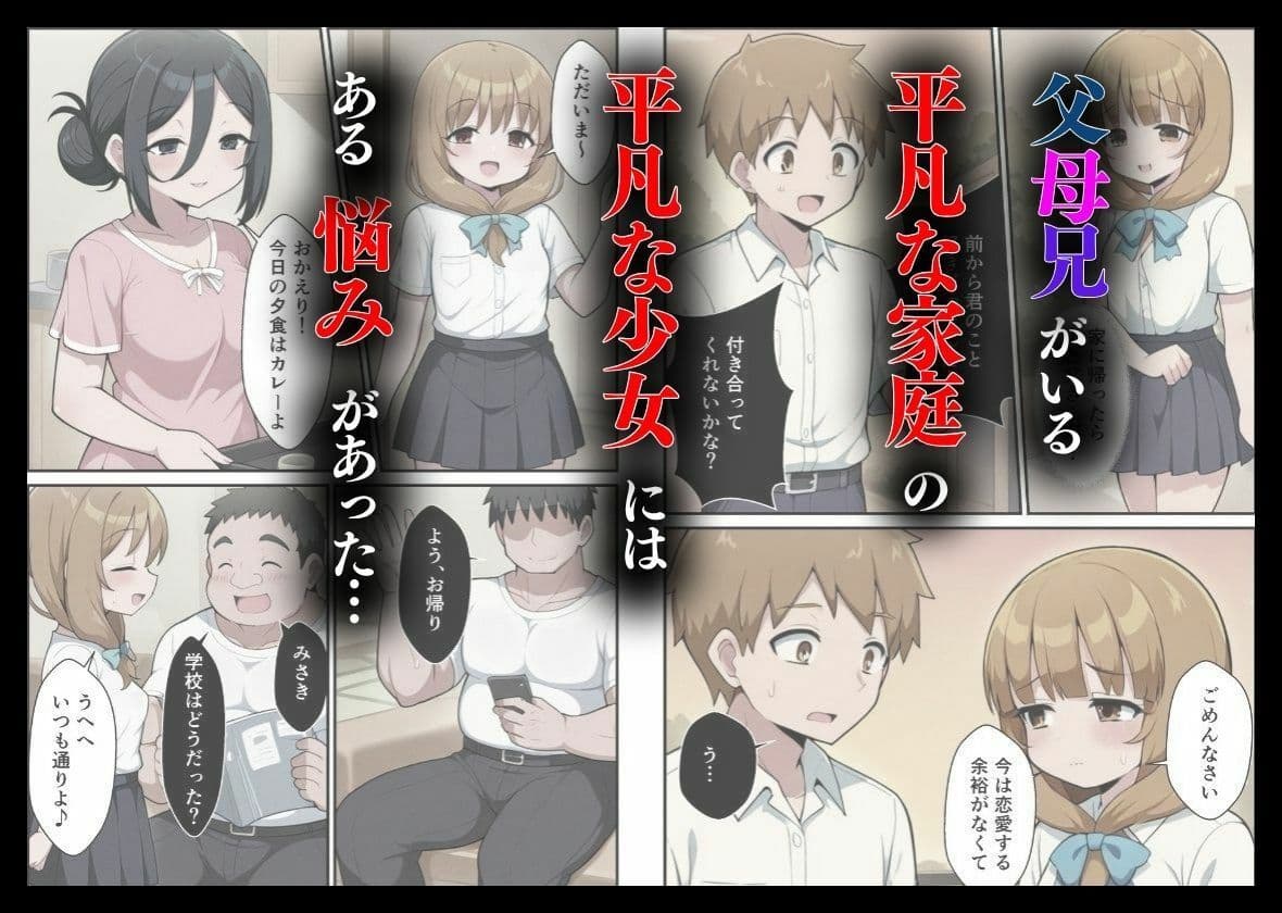 父専用まんこ 母専用ちんぽ サンプル画像 2