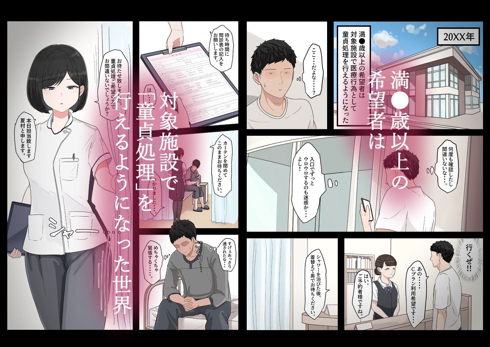 童貞処理局  無表情おねえさんに事務的に処理してもらう話 サンプル画像 1