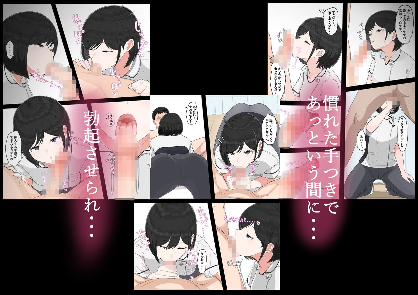 童貞処理局  無表情おねえさんに事務的に処理してもらう話 サンプル画像 3