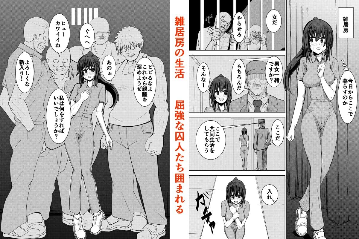 海外刑務所セックス サンプル画像 5