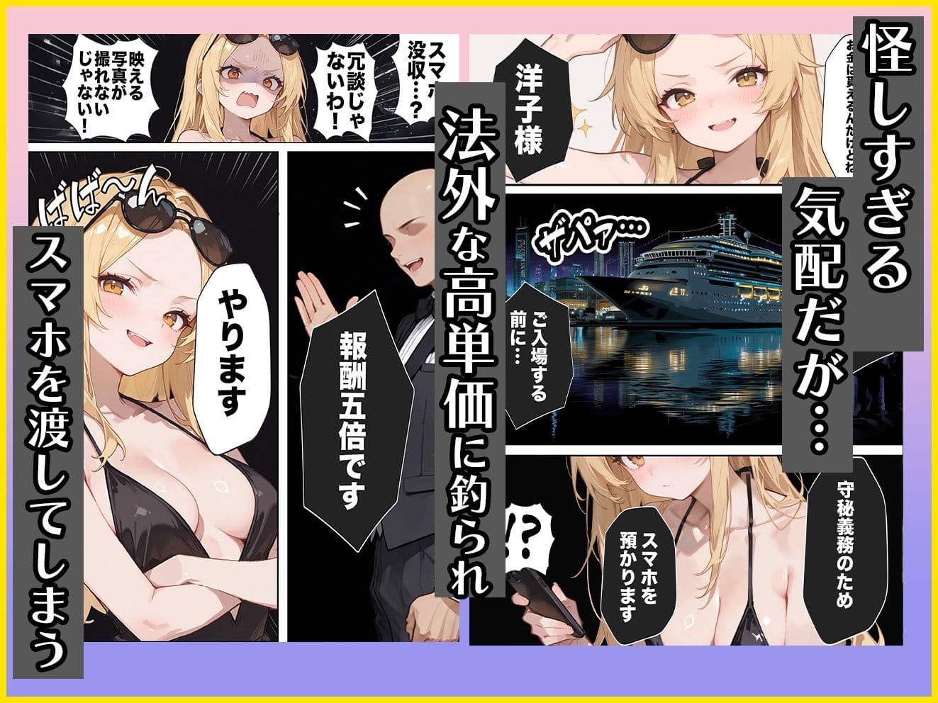 【悲報】港区女子系インフルエンサーさん、ドバイにて消息不明になる サンプル画像 5