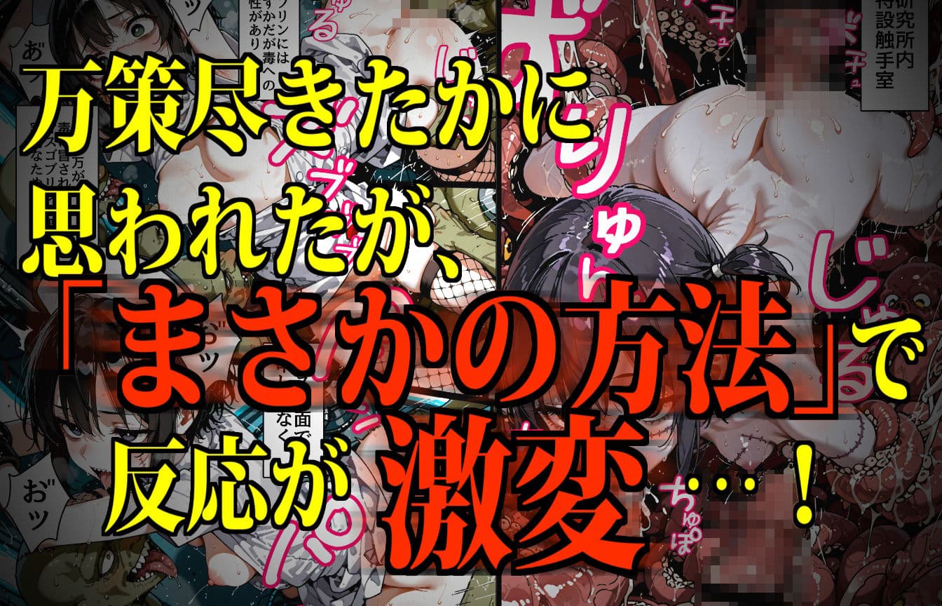 モンスター娘・絶頂研究所〜むちぷにゾンビっ娘のイカセ方〜 サンプル画像 4