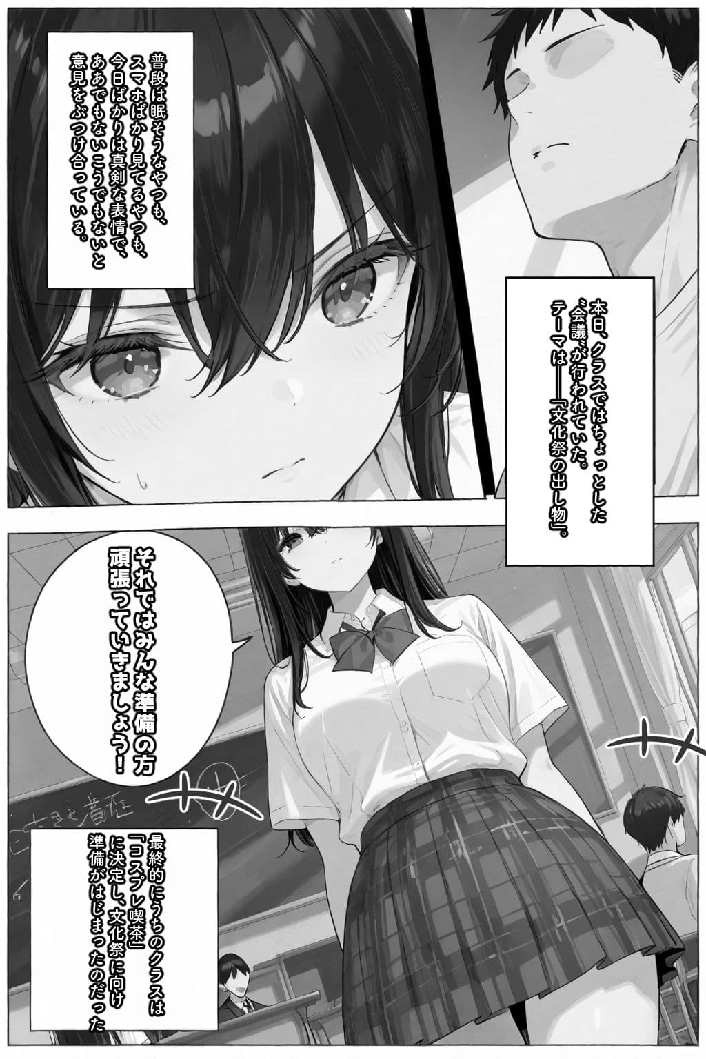 超優等生な俺の幼馴染が有名エロ配信者だった件 3 サンプル画像 1