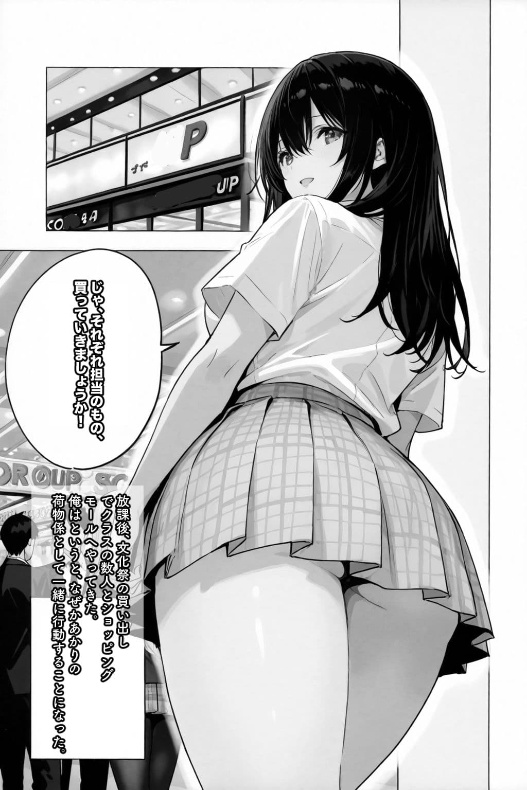 超優等生な俺の幼馴染が有名エロ配信者だった件 3 サンプル画像 3