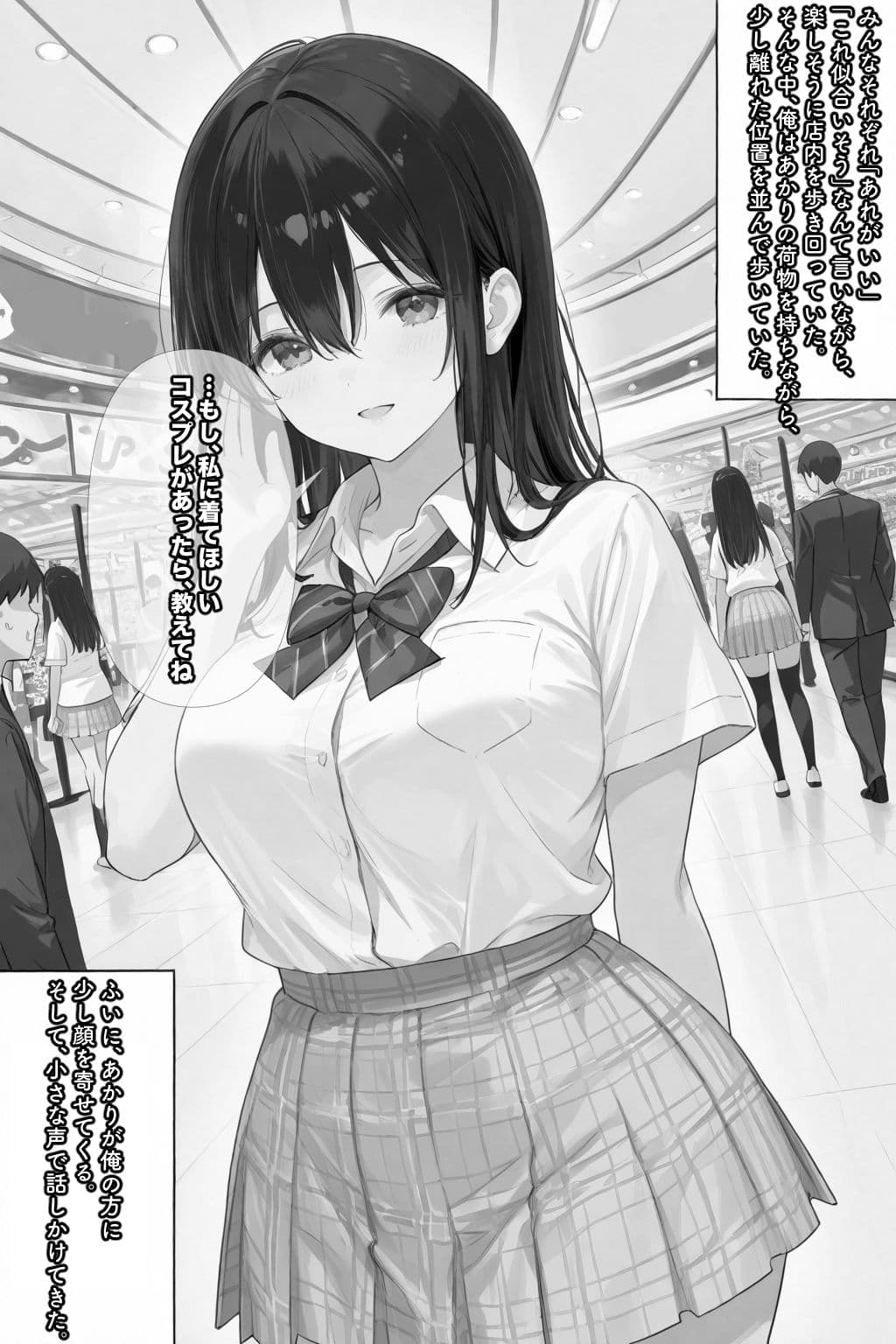 超優等生な俺の幼馴染が有名エロ配信者だった件 3 サンプル画像 4