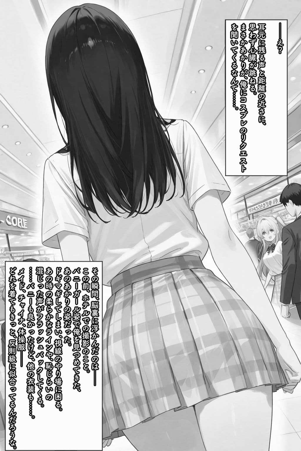 超優等生な俺の幼馴染が有名エロ配信者だった件 3 サンプル画像 5