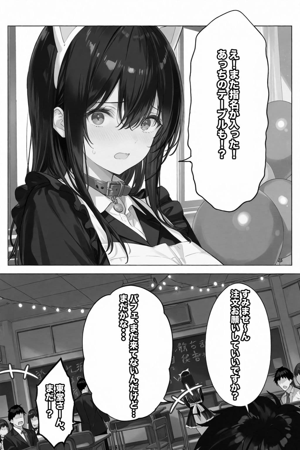 超優等生な俺の幼馴染が有名エロ配信者だった件 3 サンプル画像 8