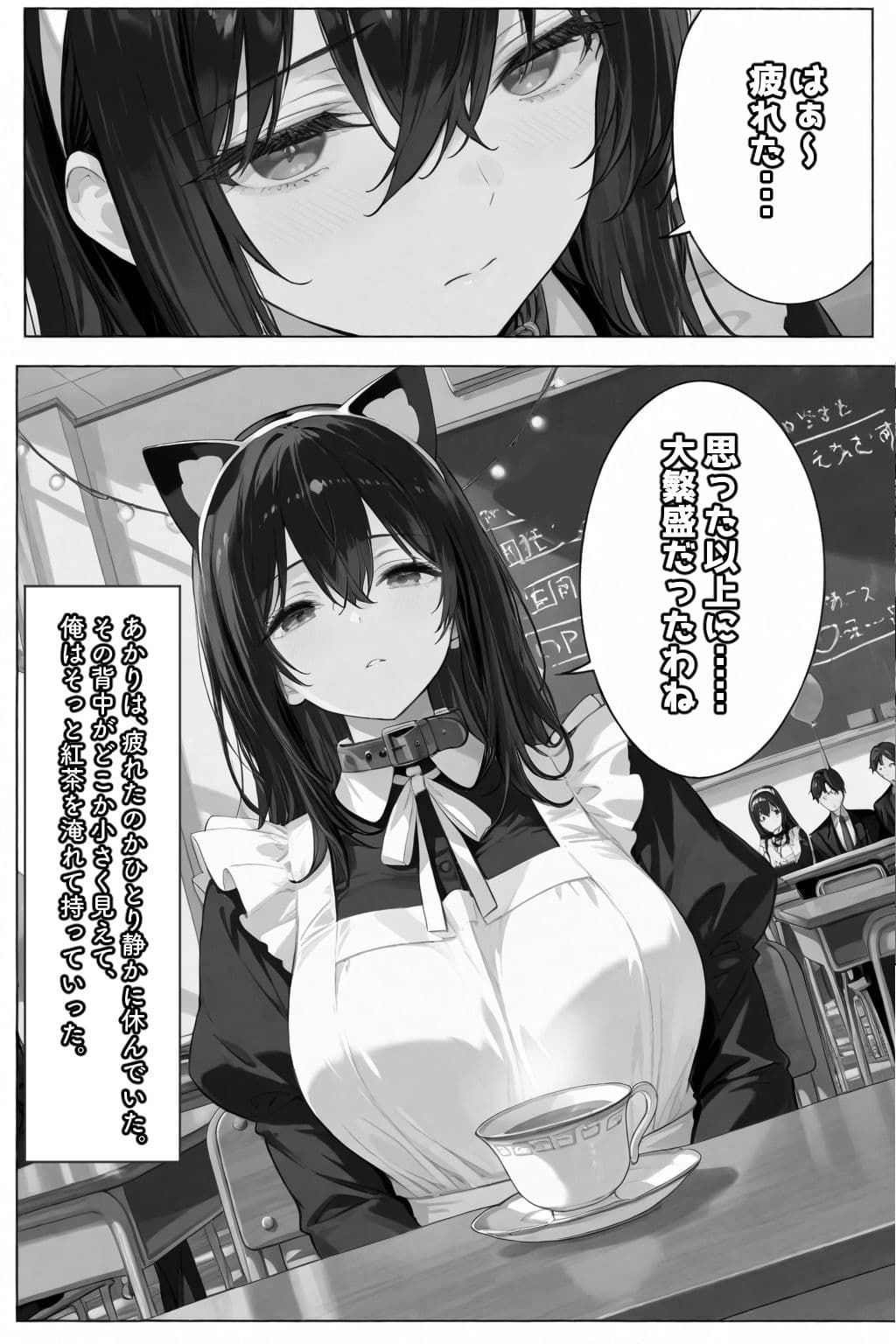 超優等生な俺の幼馴染が有名エロ配信者だった件 3 サンプル画像 9