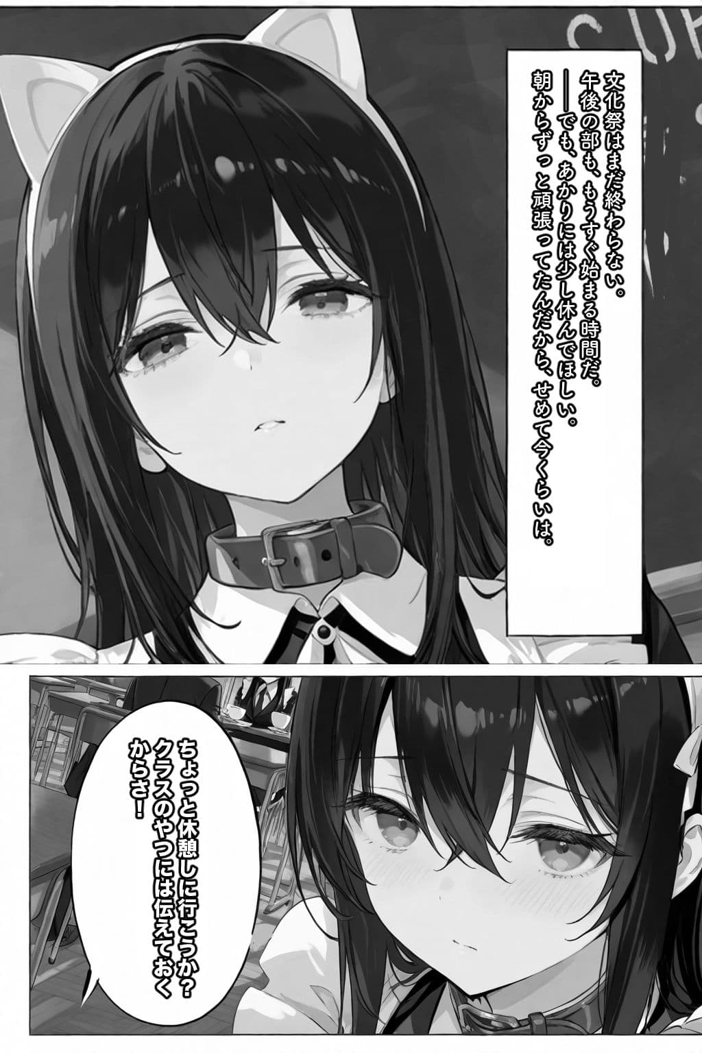 超優等生な俺の幼馴染が有名エロ配信者だった件 3 サンプル画像 10