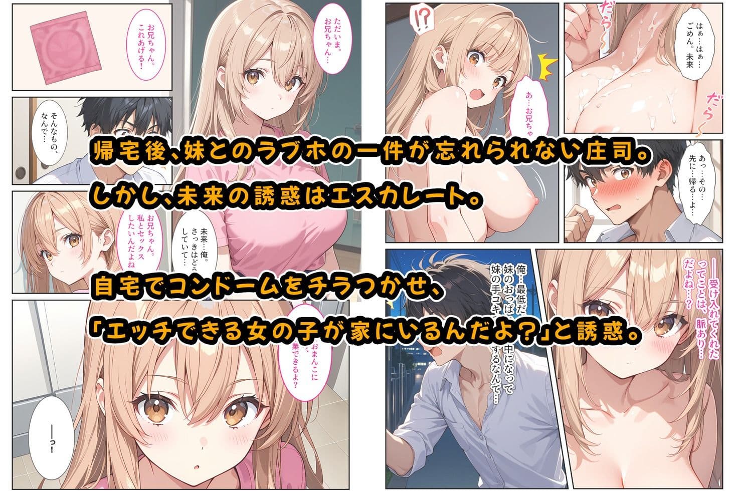 マッチングアプリで現れた爆乳妹に誘惑されて孕ませました！ サンプル画像 6