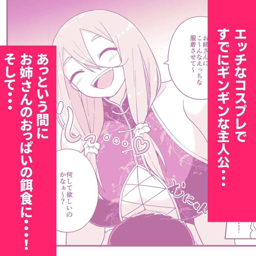 パイズリしかできないけどパイズリだけは確実にできるパイズリレンタル彼女〜まろんさん編〜 サンプル画像 3