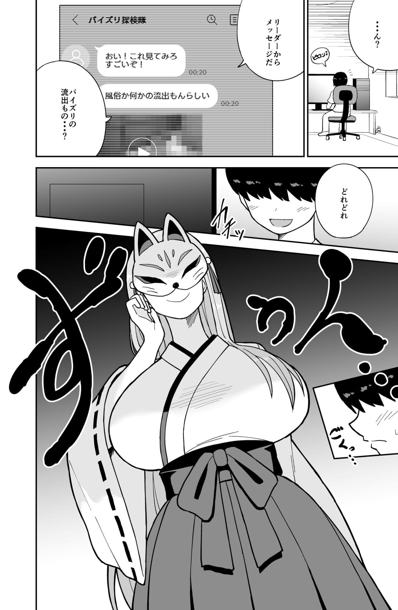 パイズリしかできないけどパイズリだけは確実にできるパイズリレンタル彼女〜まろんさん編〜 サンプル画像 5