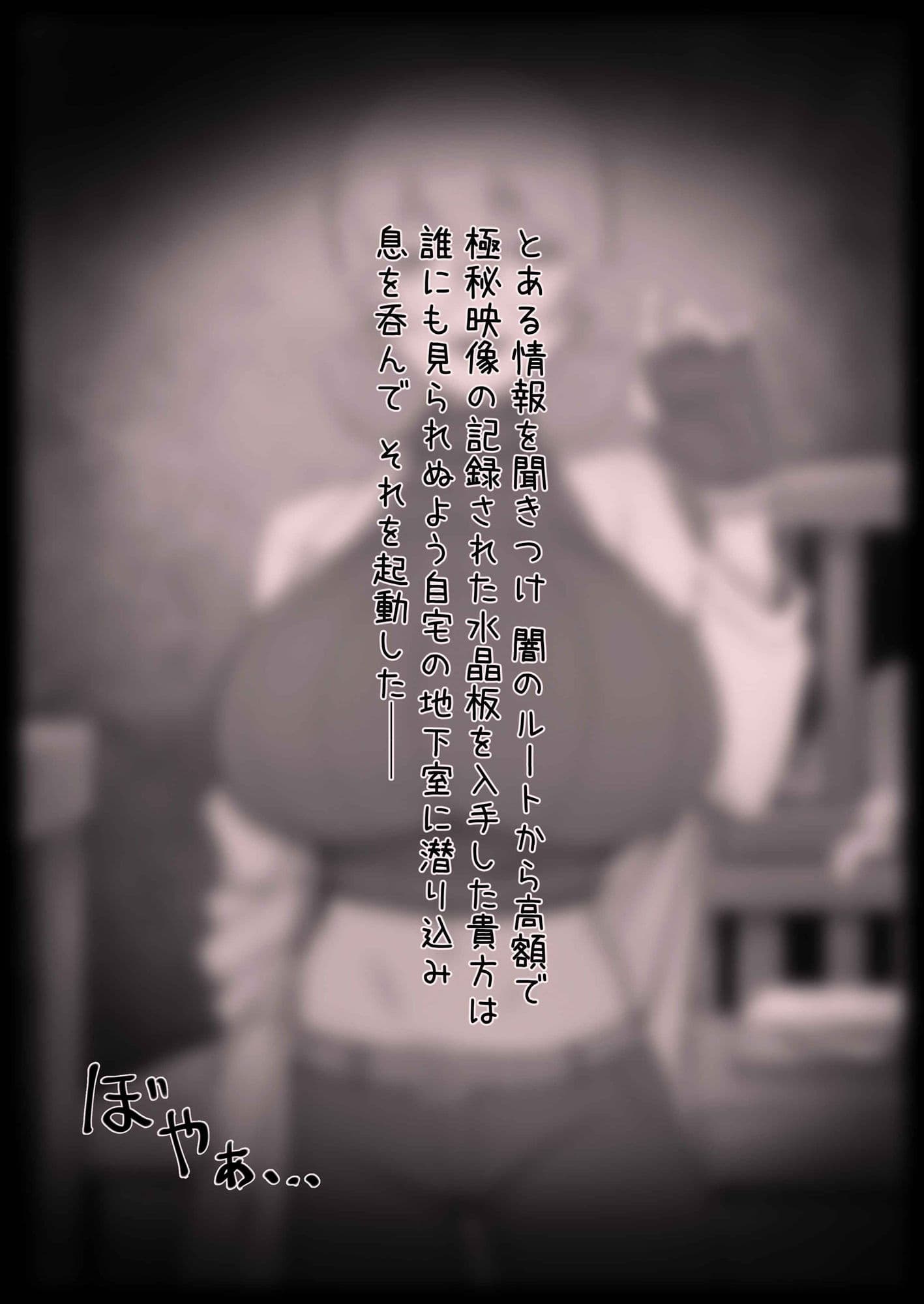 ヌメルダ博士の触手研究報告 サンプル画像 1