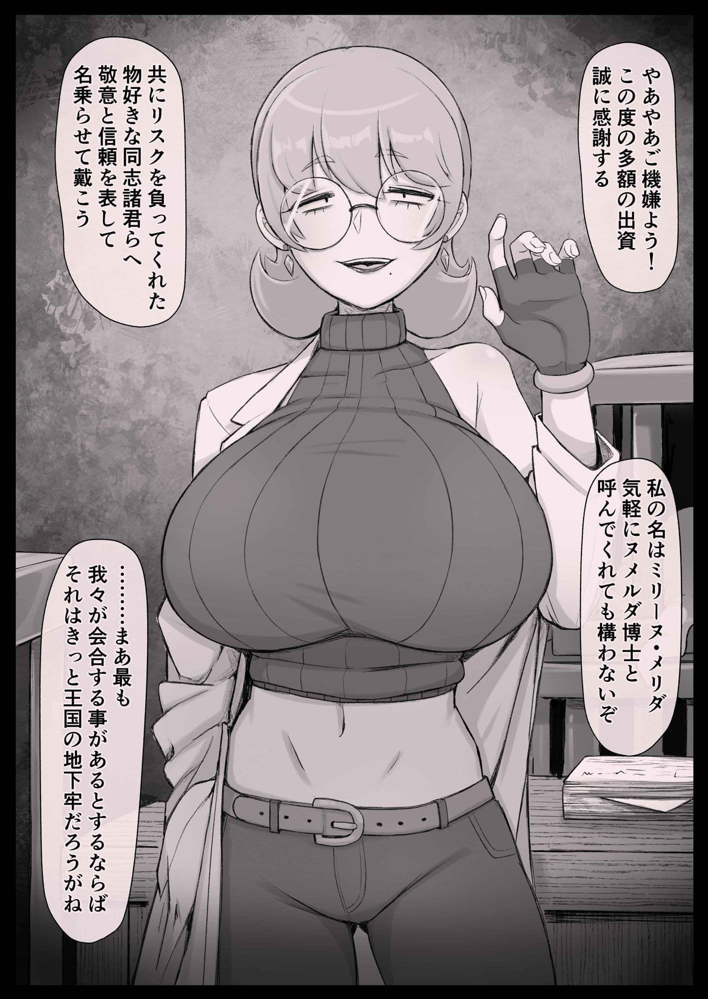 ヌメルダ博士の触手研究報告 サンプル画像 2