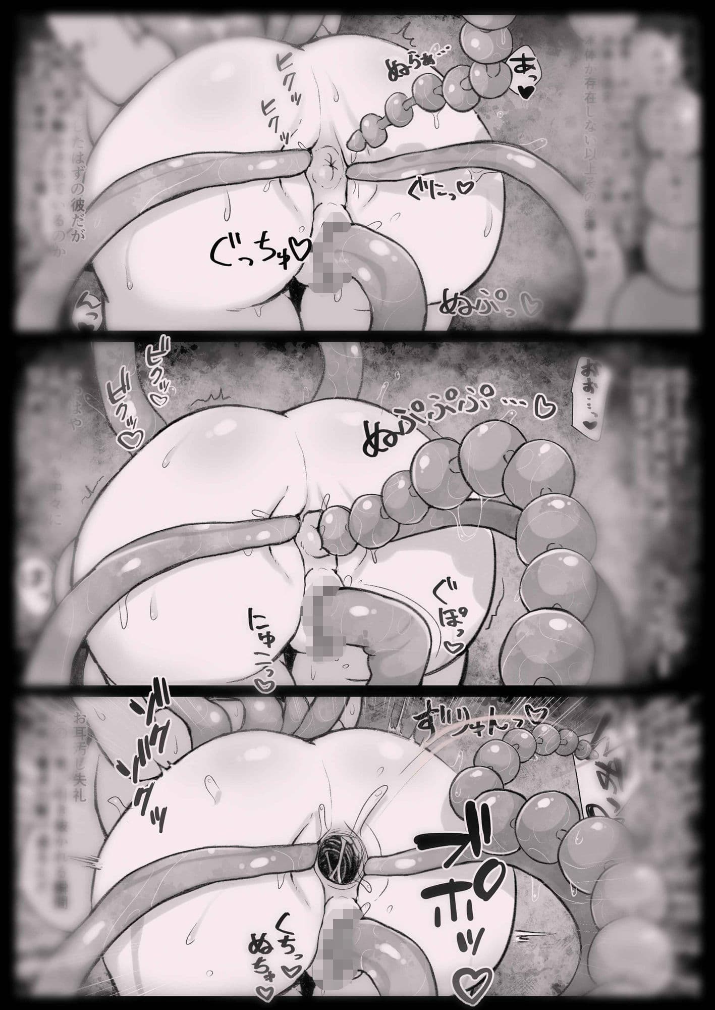 ヌメルダ博士の触手研究報告 サンプル画像 5