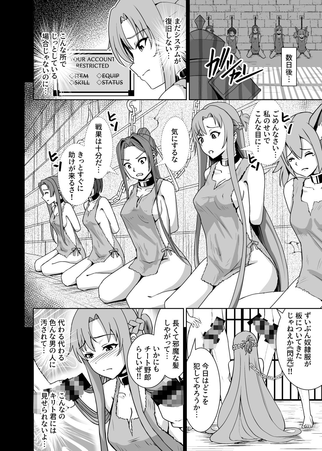 創世神敗北END サンプル画像 4