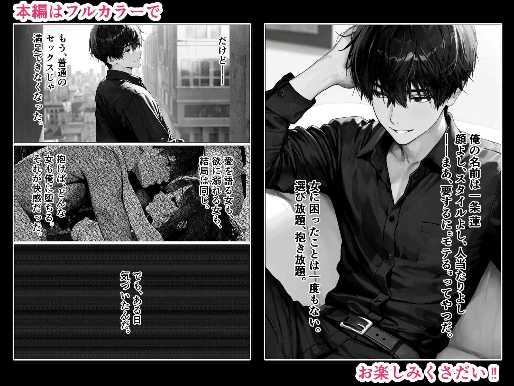 寝取り屋 サンプル画像 1