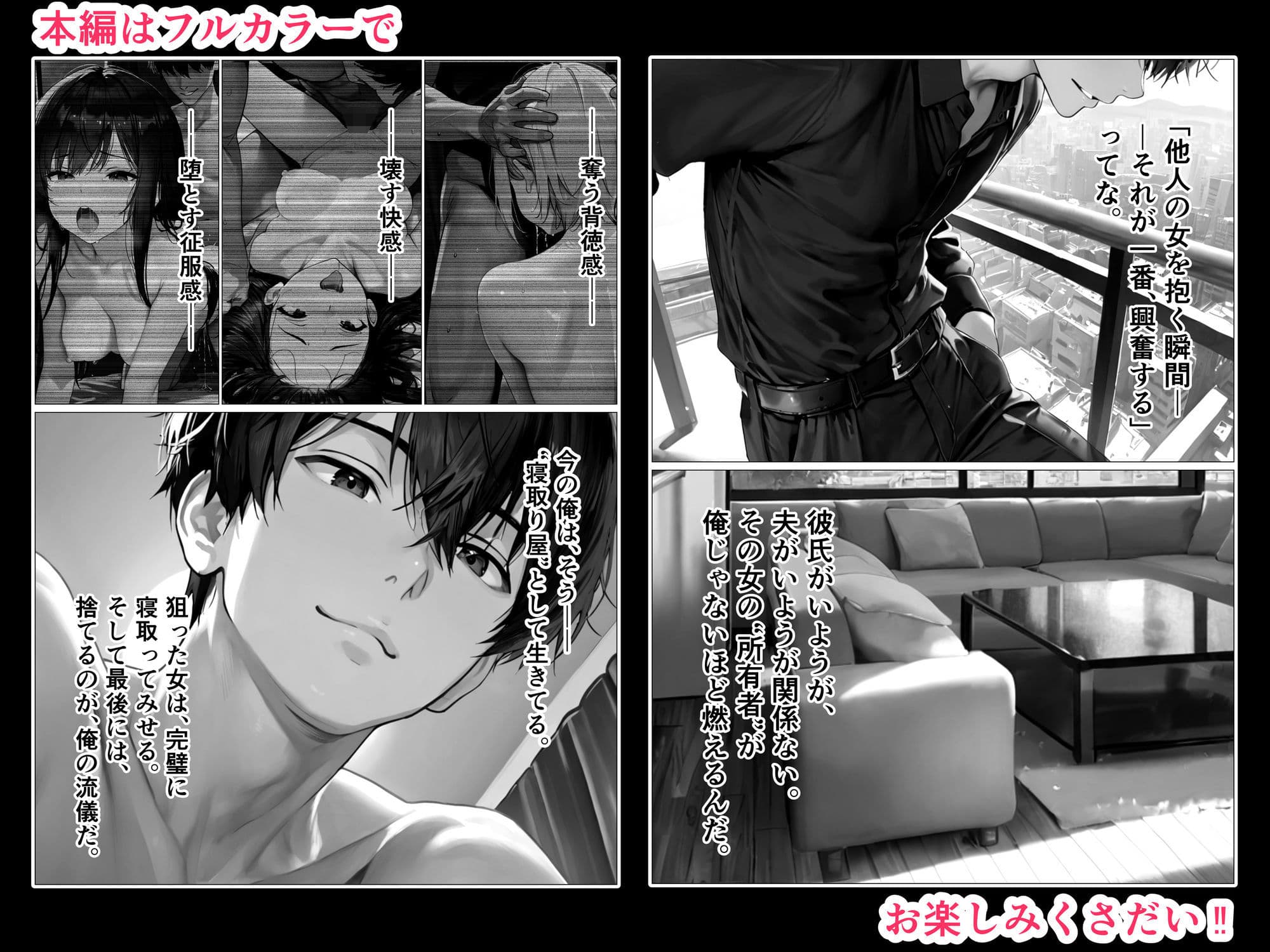 寝取り屋 サンプル画像 2