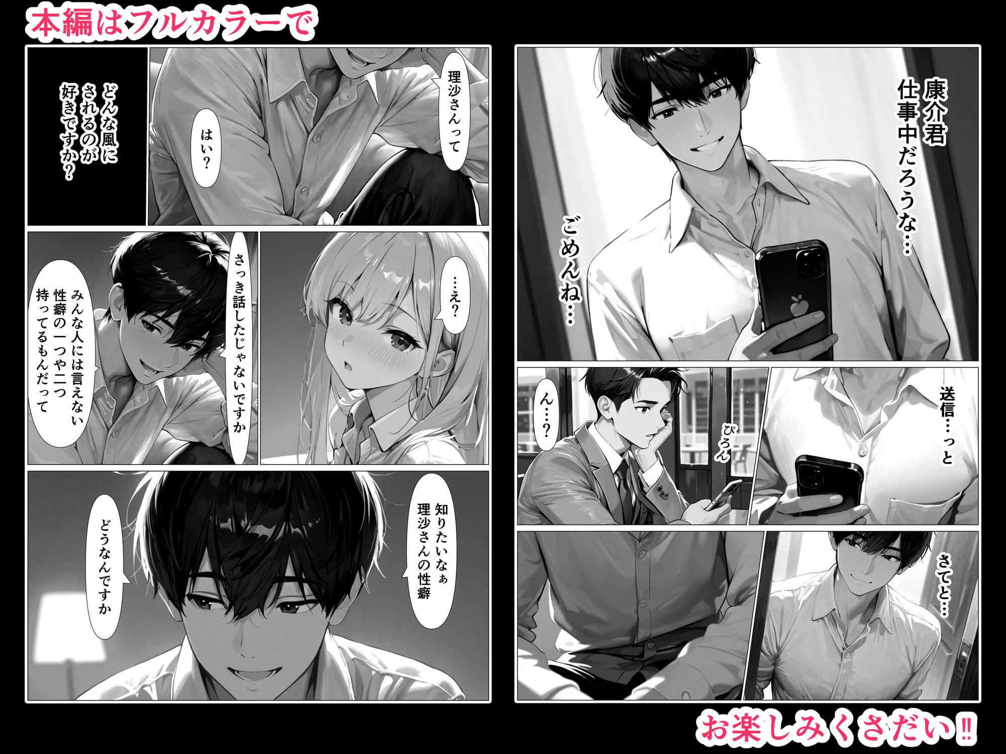 寝取り屋 サンプル画像 4