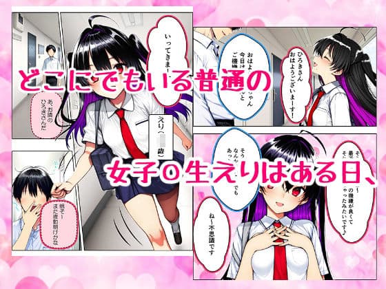 隣に住む母娘をド変態に育成した話 サンプル画像 1