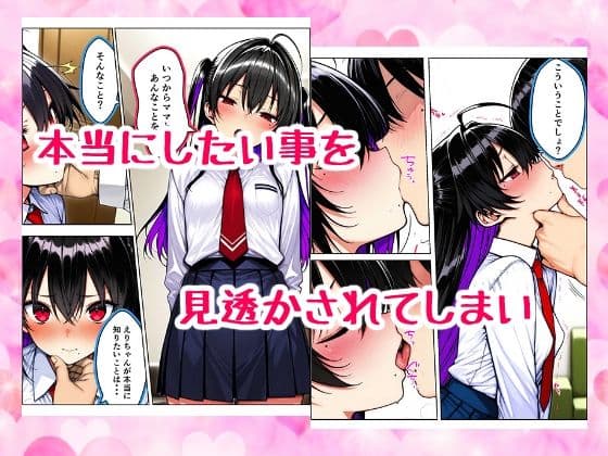 隣に住む母娘をド変態に育成した話 サンプル画像 7