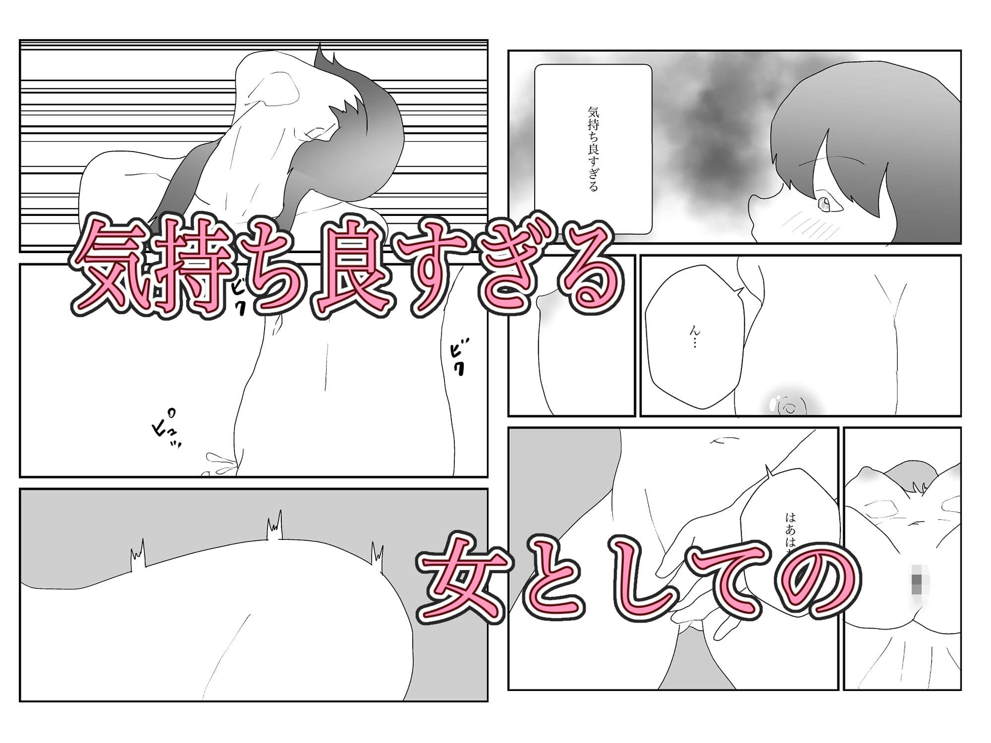 女になったから滞納してた家賃をチャラにしに大家の家へ サンプル画像 4