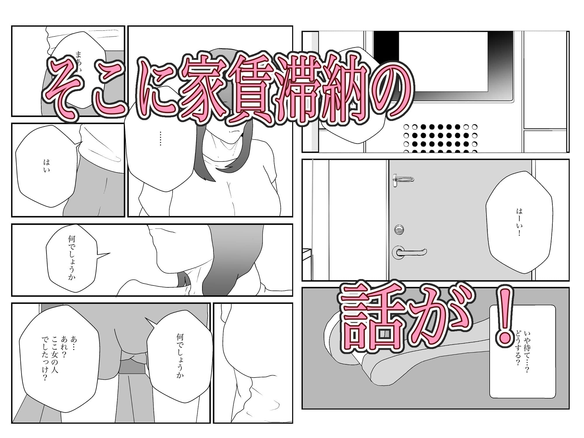 女になったから滞納してた家賃をチャラにしに大家の家へ サンプル画像 5