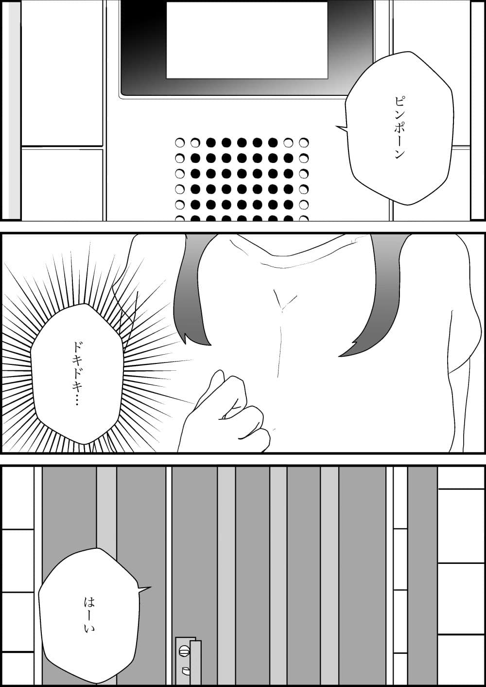 女になったから滞納してた家賃をチャラにしに大家の家へ サンプル画像 9