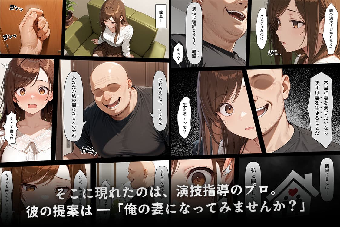 疑似夫婦生活で演技指導 -これは演技、演技のはず――だよね?- サンプル画像 3