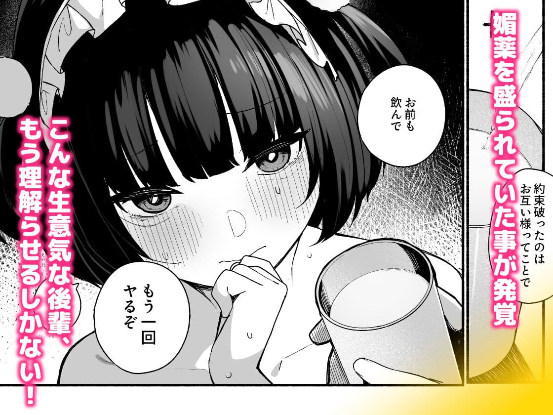 誘い上手な後輩に禁欲からのご褒美えっちさせてもらう話 サンプル画像 4