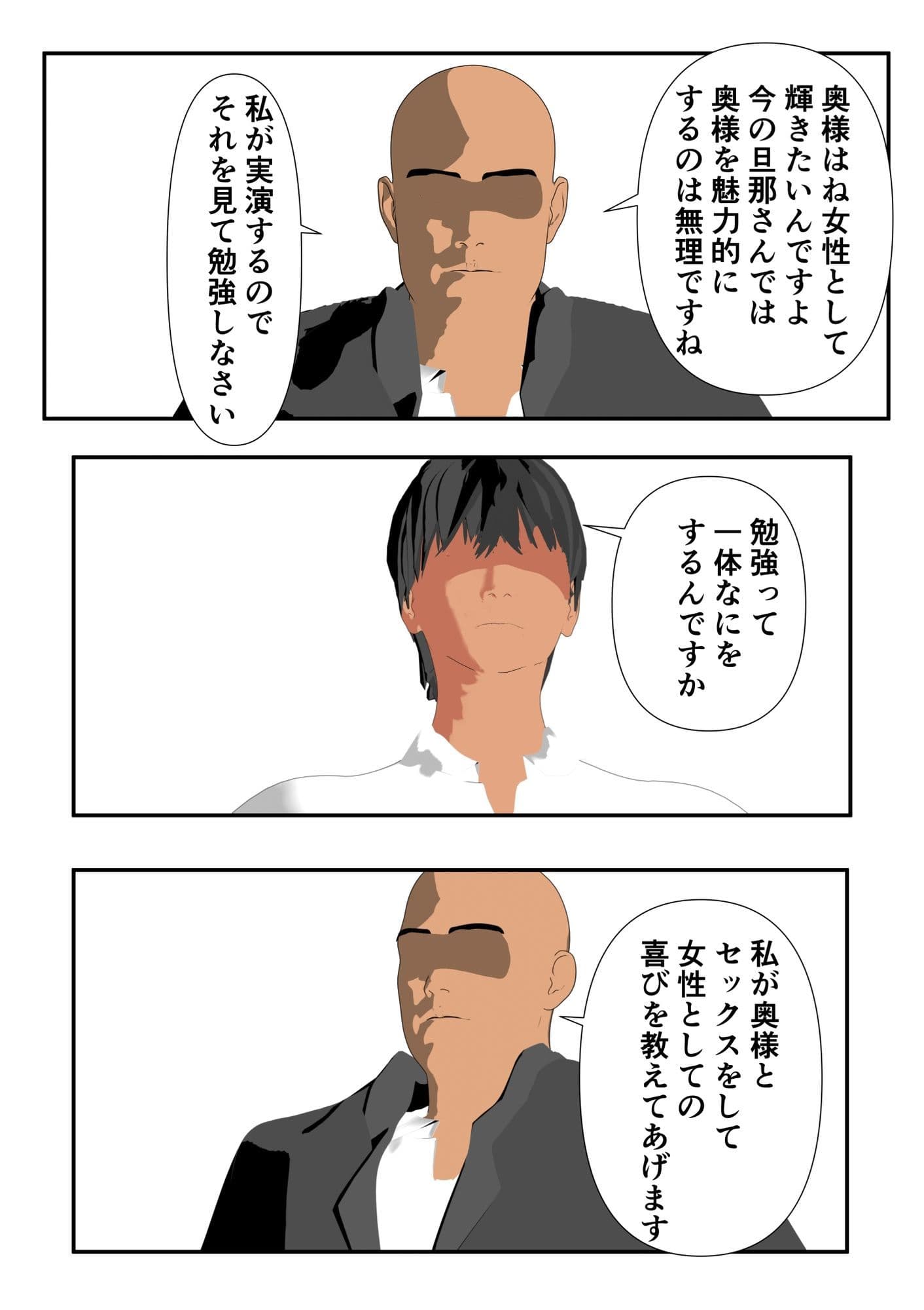 人妻の悩みを解決するセックス・セラピスト サンプル画像 3