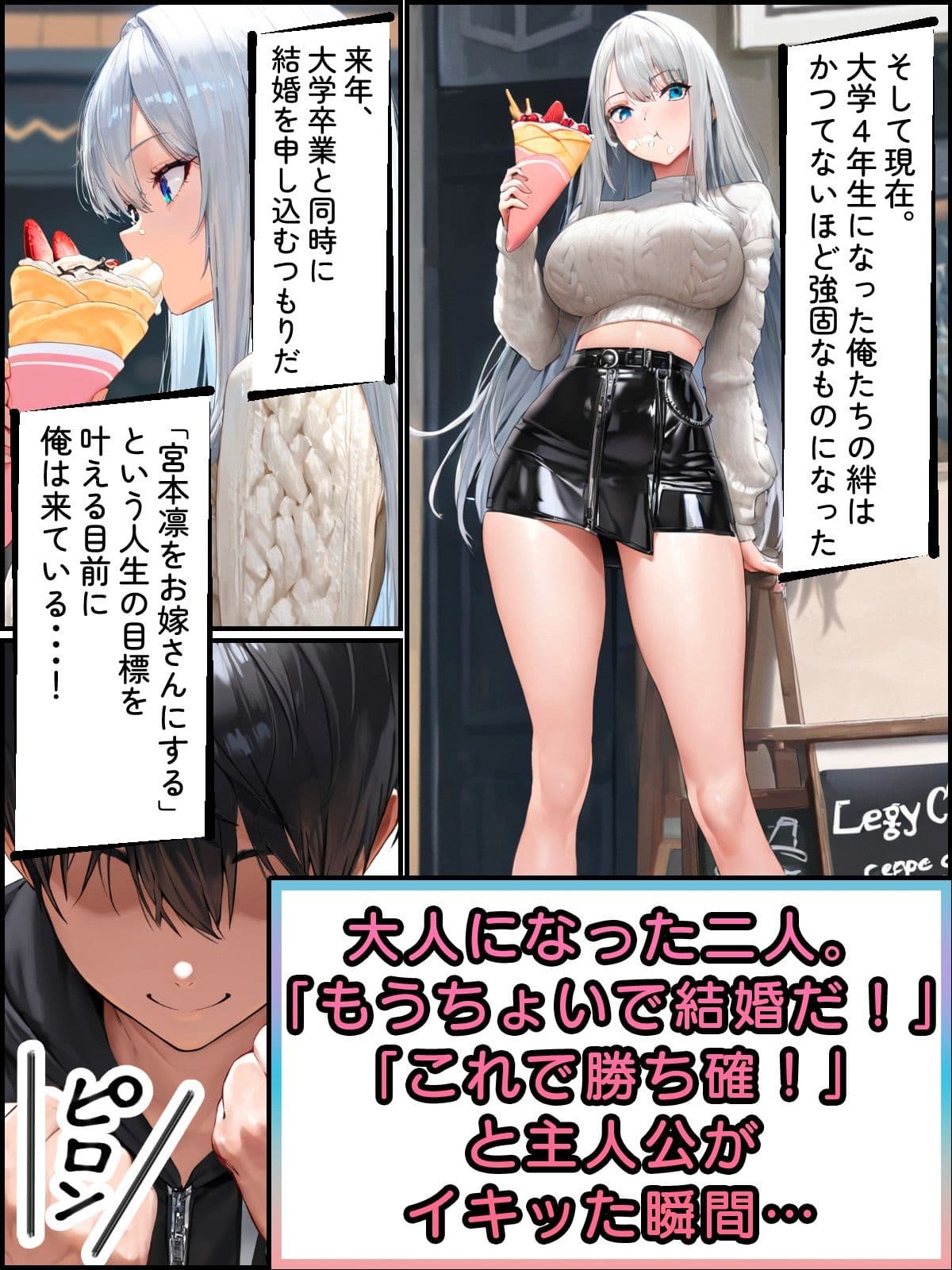 僕のお嫁さんになるはずの幼馴染がヤリチンに寝取られた サンプル画像 6