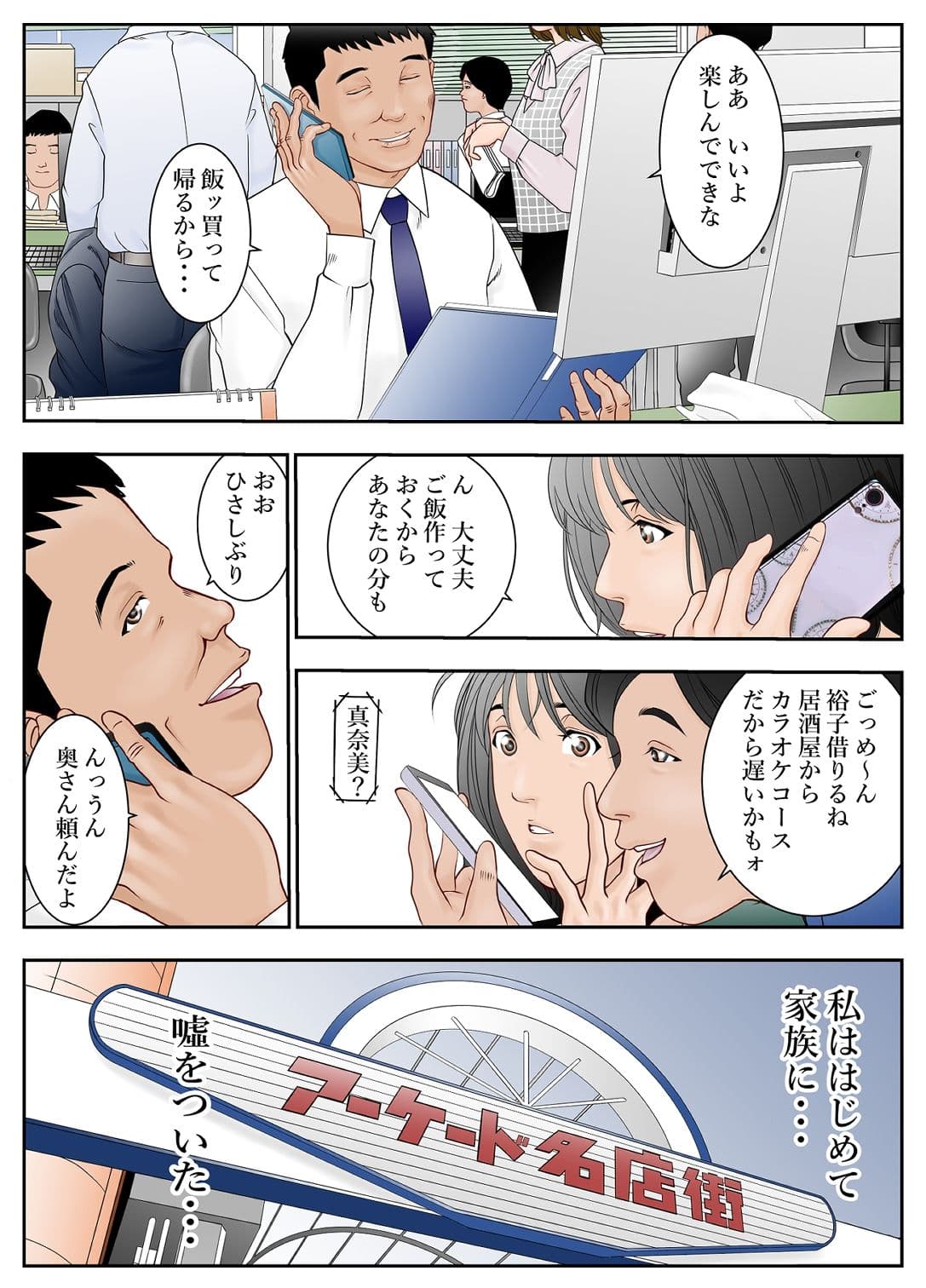 近くのお弁当屋さんにパートに出た母高原裕子42がはじめて家族に嘘をついたんです。 サンプル画像 2