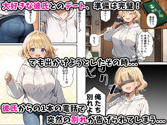 可愛い妹が失恋したので慰め上書き中出しセックスした話 サンプル画像 2