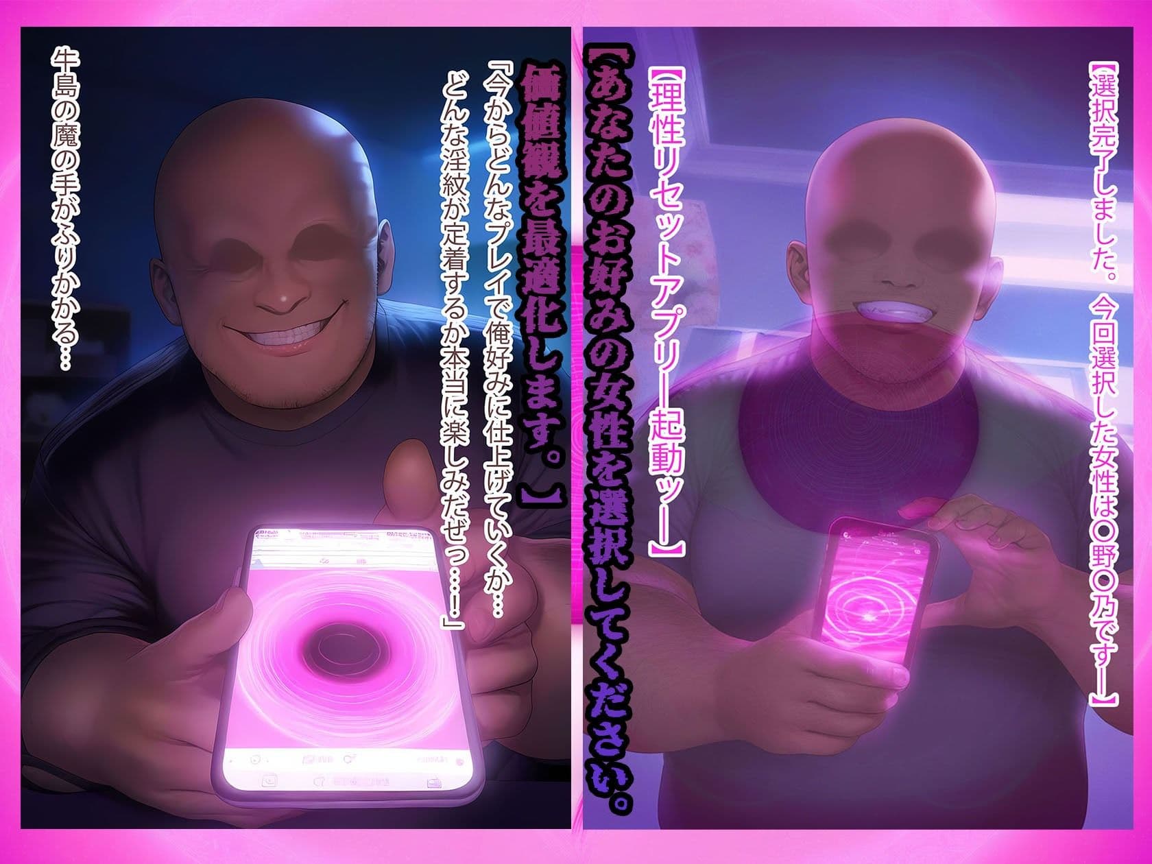 理性リセット〜NTRオジサマ専用のカラダへ〜（〇野〇乃編） サンプル画像 3