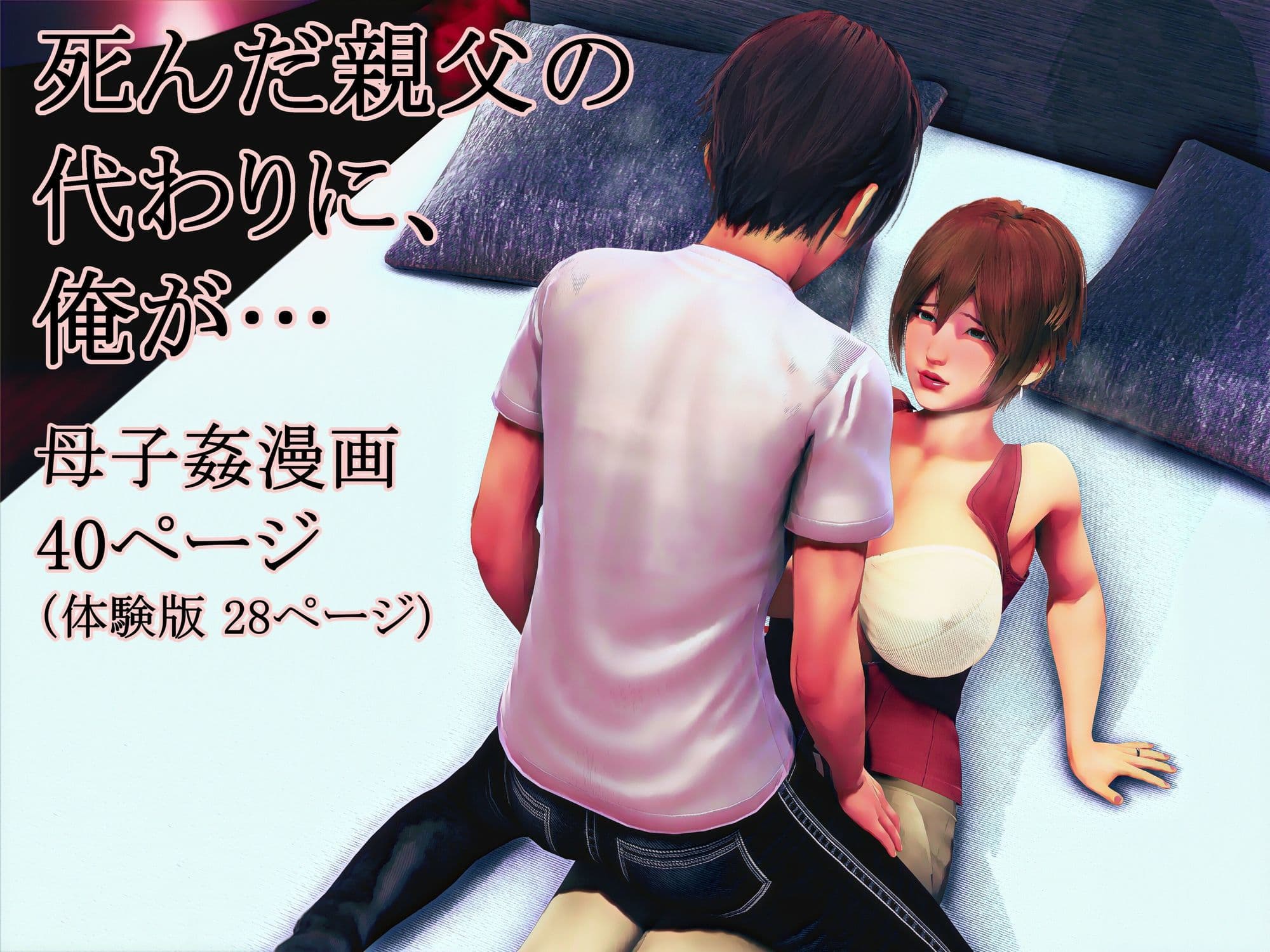 醜行譚の漫画集（体験版） サンプル画像 2