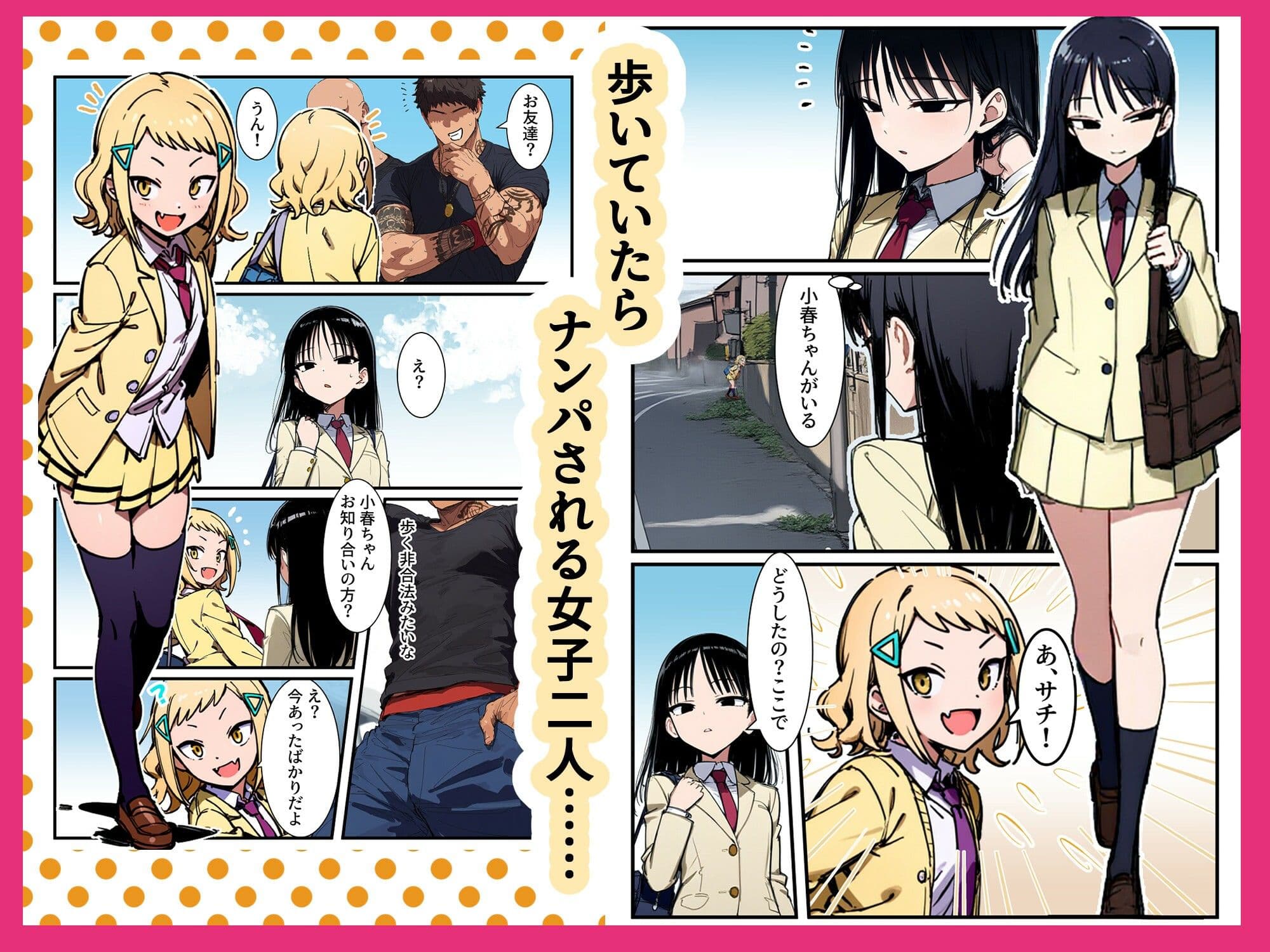 【JKレ●プ100％】わ●モテJKはさらわれて犯●れて捨てられる サンプル画像 1